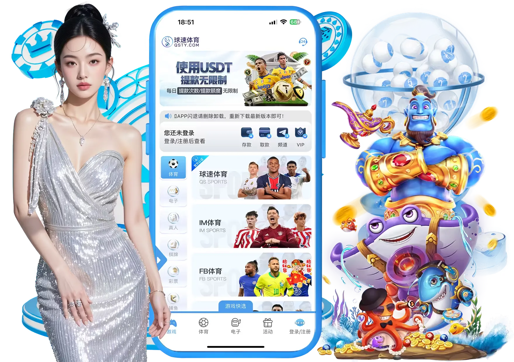 球速体育APP服务阅读示意